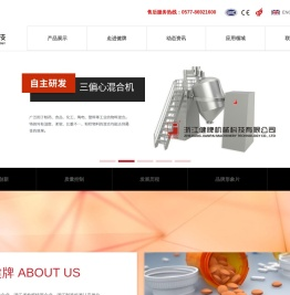 浙江健牌机械科技