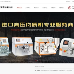 高压分散机(高压细胞破碎仪)百科