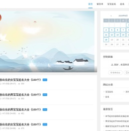 起名网