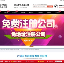 东莞注册公司,3000+客户选择的企业服务平台