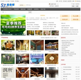 北京养生会所,spa养生,休闲养生,兔兔网