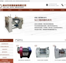 高速分散机,卧式砂磨机,三辊研磨机,常州市英智机械有限公司