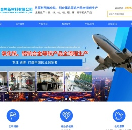 湖南金坤新材料有限公司