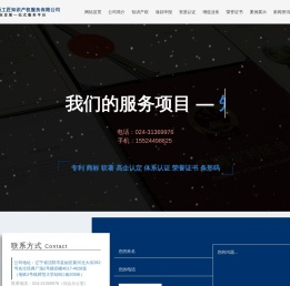 沈阳专利代理公司