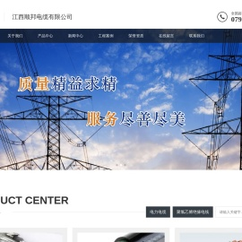江西顺邦电缆有限公司