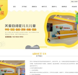 宜宾小凡星儿童健康管理有限公司