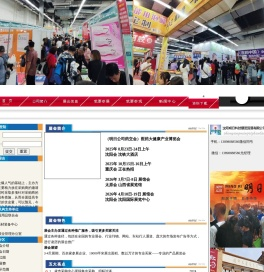 药交会
