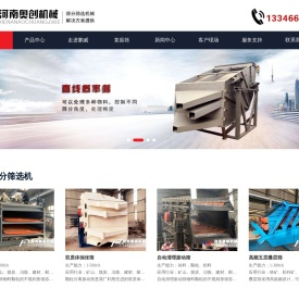 河南奥创机械专注圆振动筛,直线筛,方形摇摆筛,圆形盘筛