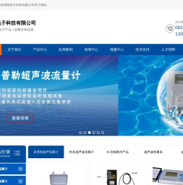 超声水表
