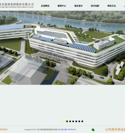 浙江舜杰建筑集团