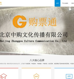 北京中购文化传播有限公司官网
