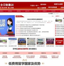吉林省高职单招