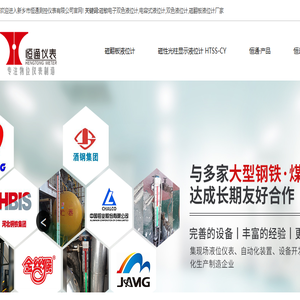 新乡市恒通测控仪表有限公司