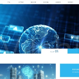 武汉智能融合通信技术有限公司（ICCT）