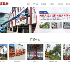 柴油剪叉式高空作业平台