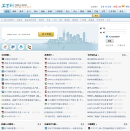工百科