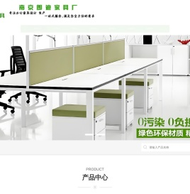 南京办公家具定做