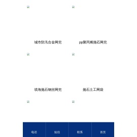 合金网兜