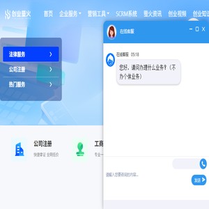 创业萤火