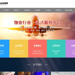 物业资源网