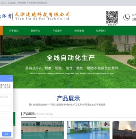 天津速跑科技有限公司