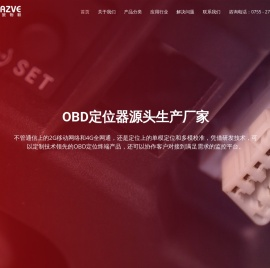 OBD定位器