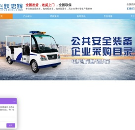 贵州电动观光车厂家