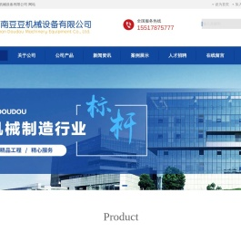 河南豆豆机械设备有限公司