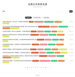 九种体质健康调理