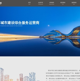 青岛中高汇海实业集团有限公司