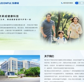 LECONFUL乐康福
