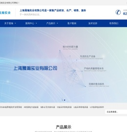 上海晨瀚实业有限公司,末端用电防护治理系统,谐波治理,DTDS系统,密封圈,半导体零部件