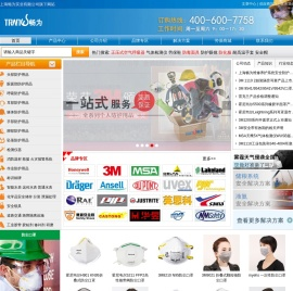 劳保用品