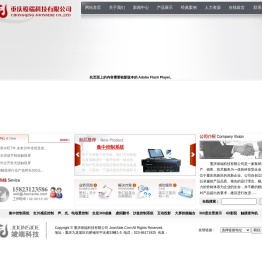 重庆庆竣端科技有限公司
