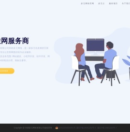 兰州网站建设