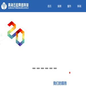【西宁】APP软件开发