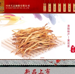 淮阳小磨香油