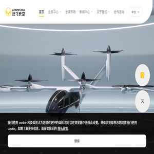 低空出行