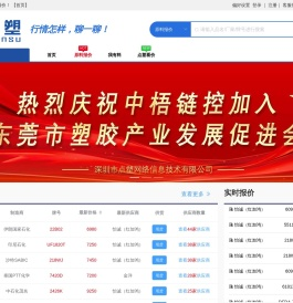 点塑报价