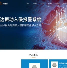 武汉安保通科技有限公司