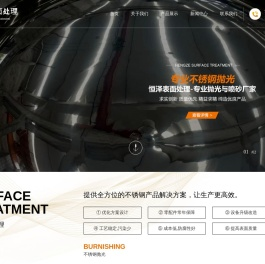 不锈钢罐体抛光