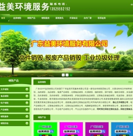 粉碎销毁文件资料