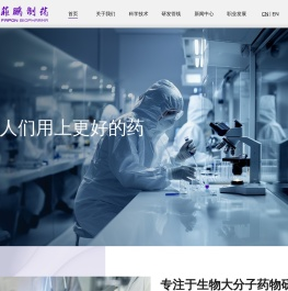 广东菲鹏制药股份有限公司