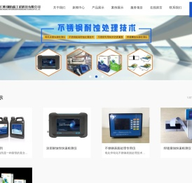 厦门昕钢防腐工程科技有限公司