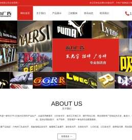 LED发光字,户外广告牌