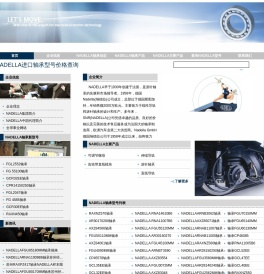 德国NADELLA轴承