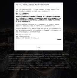 九合创投