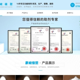 EVA去氨剂,发泡制品彻底去氨味唯一产品