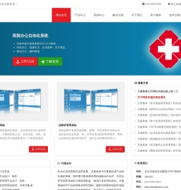 北京天秦奥泰科技有限公司