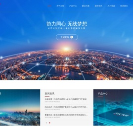 力同科技股份有限公司